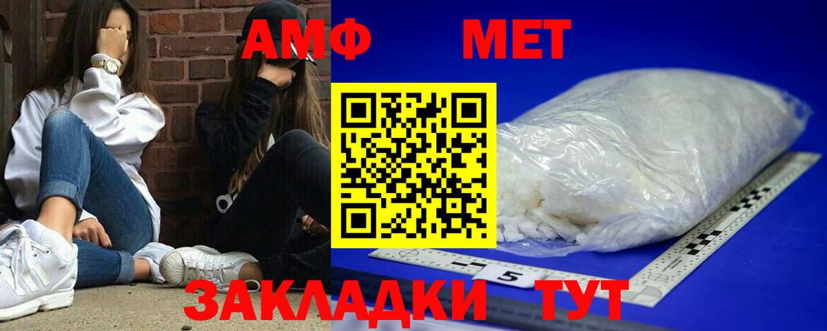 АМФЕТАМИН Розовый  АМФЕТАМИН  Баксан  Вход с VPN 