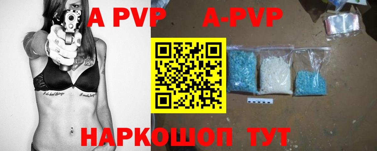 хочу наркоту  Вход с VPN  Баксан  A-PVP СК 
