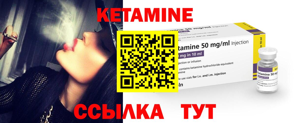 Баксан  КЕТАМИН ketamine  Вход с VPN 