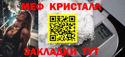 метамфетамин Уссурийск
