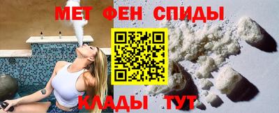 метамфетамин Уссурийск