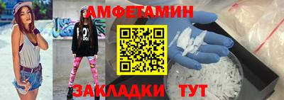 метамфетамин Уссурийск