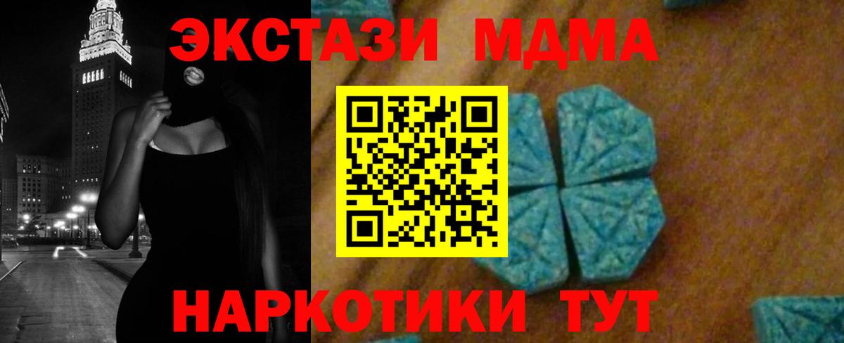 MDMA кристаллы  Вход с VPN  Баксан 