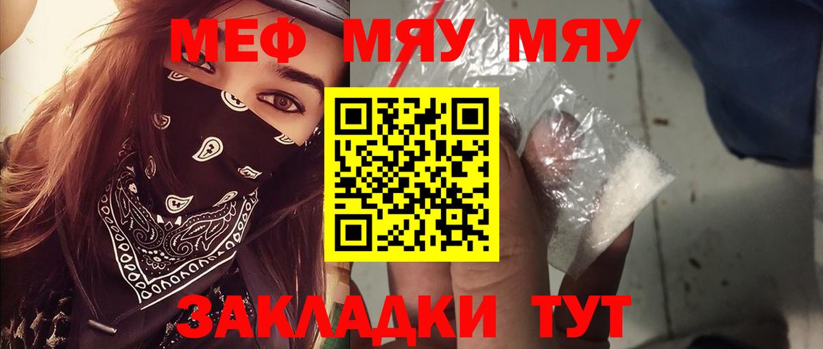 Меф  Мефедрон  Вход с VPN  Баксан  Мефедрон mephedrone 