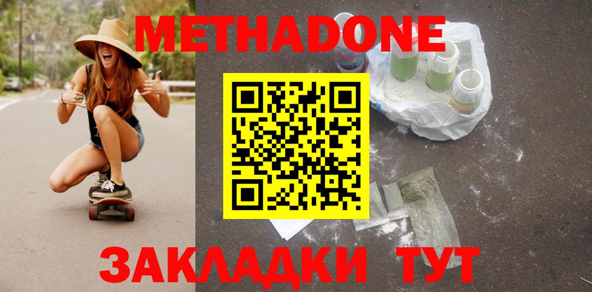 Баксан  Метадон мёд  Вход с VPN 