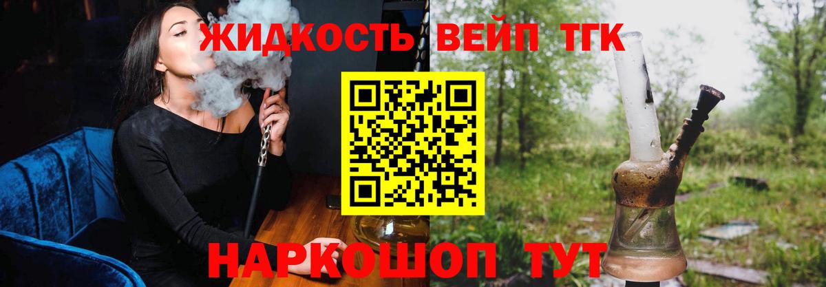 ТГК жижа Баксан